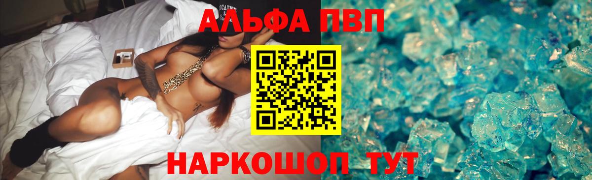 Альфа ПВП мука Качканар