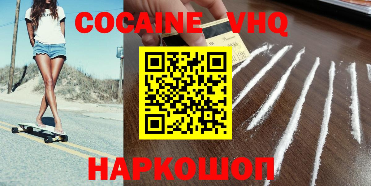 COCAIN FishScale Качканар