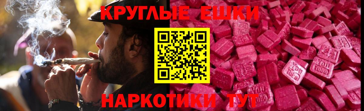 ЭКСТАЗИ  Ecstasy TESLA  Экстази XTC  Вход с VPN  Качканар 