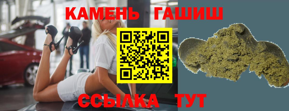 Гашиш  ГАШИШ Premium  сколько стоит  Качканар  Вход с VPN 