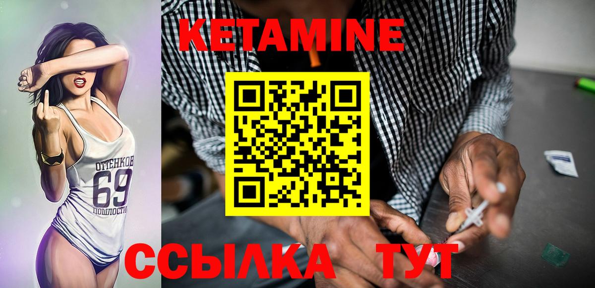 Кетамин ketamine  Кетамин VHQ  Качканар  Вход с VPN 