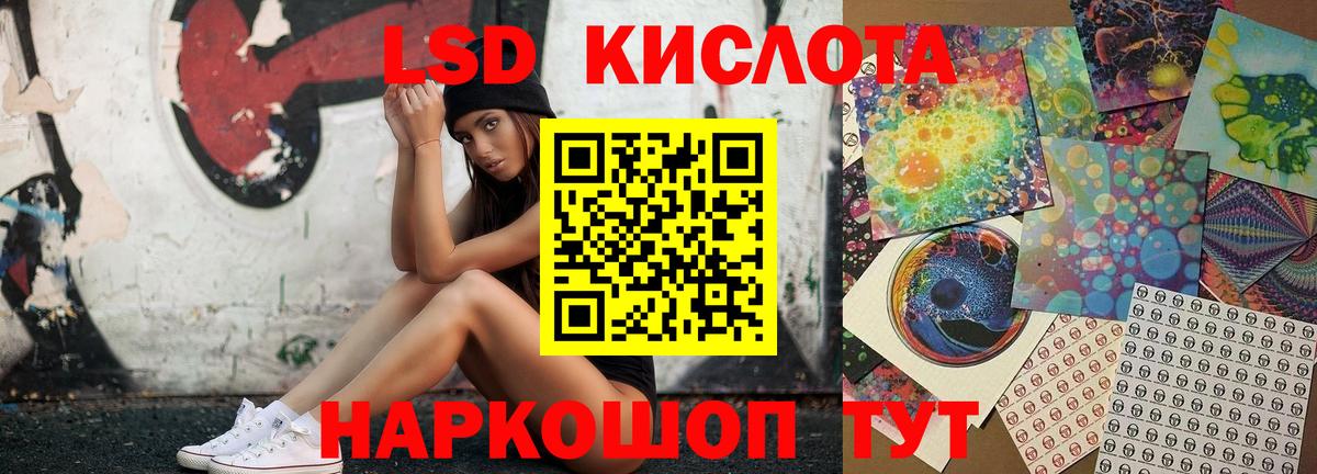 ЛСД экстази кислота Качканар