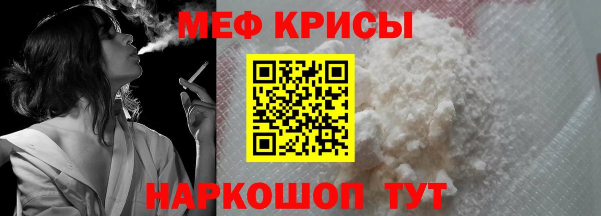 МЕФ мяу мяу  МЯУ-МЯУ VHQ  Качканар  Вход с VPN 