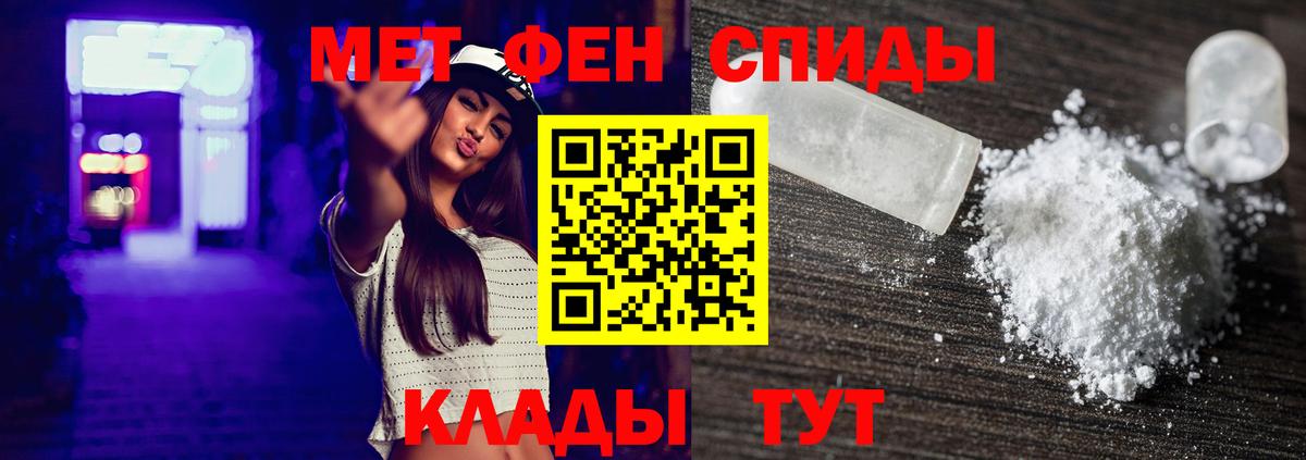 Первитин Methamphetamine Качканар