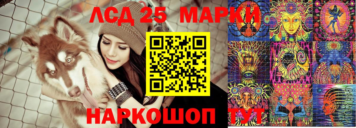 Наркотические марки  Наркотические марки 1,8мг  Наркотические марки 1,8мг  Вход с VPN  Качканар 
