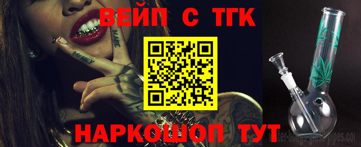 ТГК концентрат Качканар