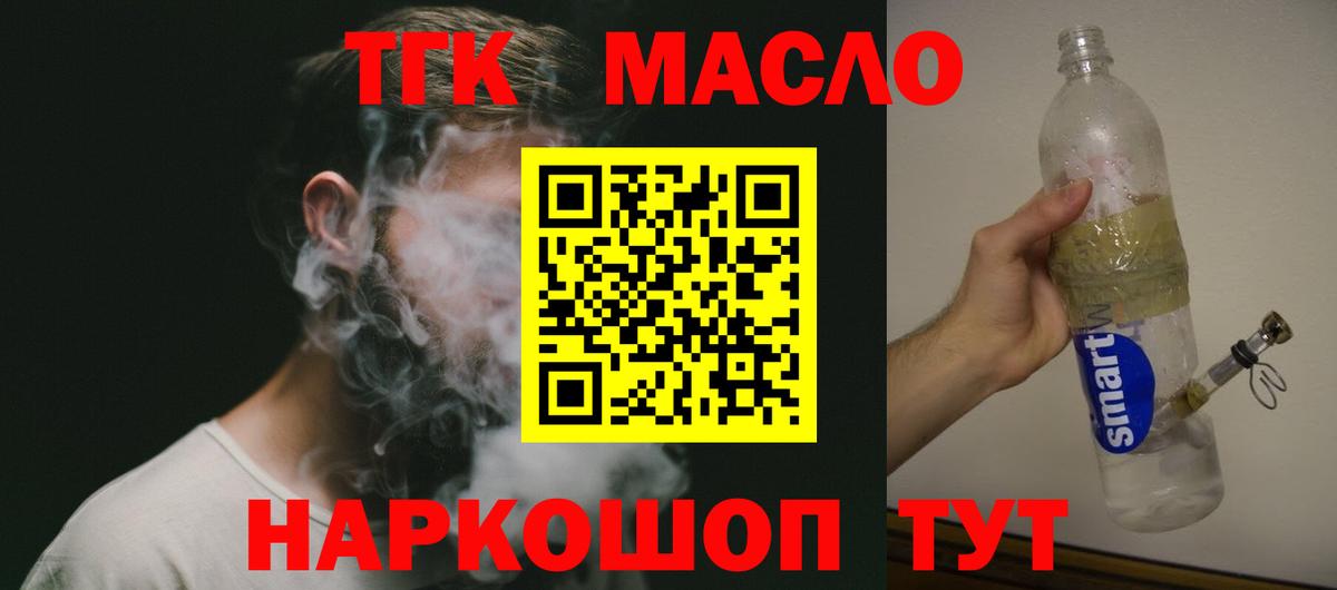 наркотики  Вход с VPN  ТГК вейп  Качканар  ТГК Wax 