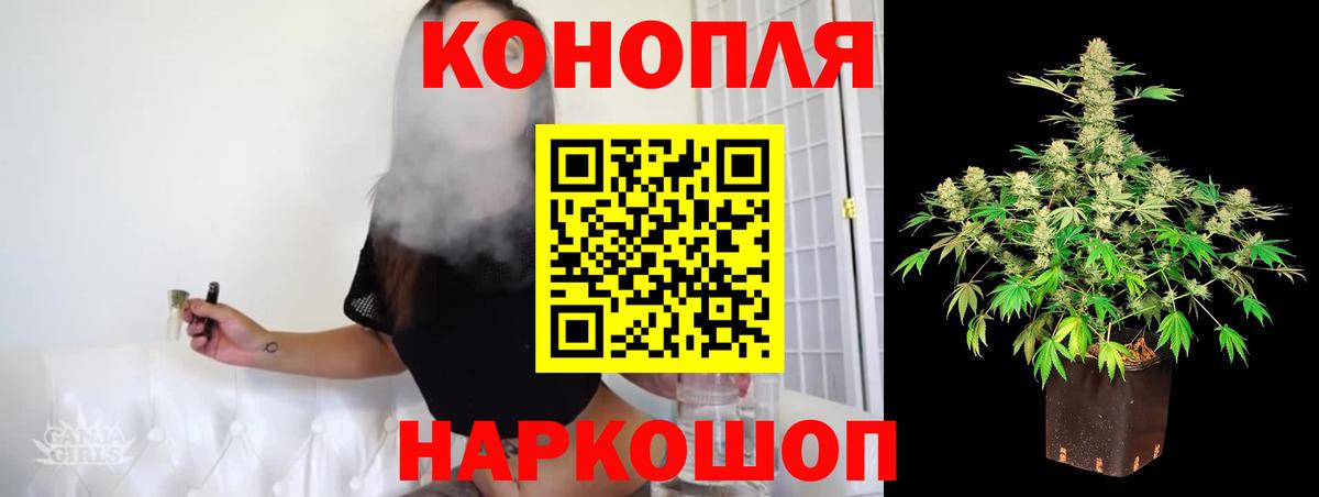 Конопля Bruce Banner Качканар