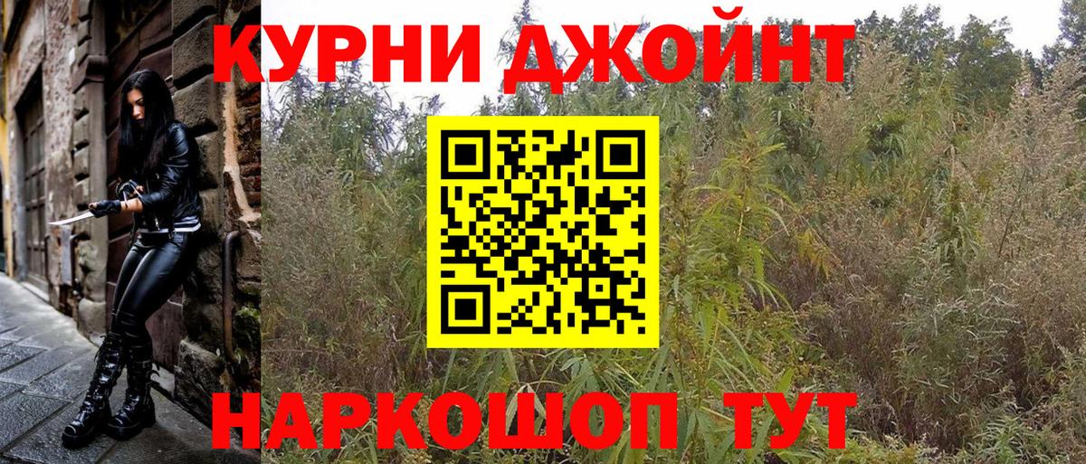 Бошки марихуана конопля  Марихуана THC 21%  Вход с VPN  Качканар 